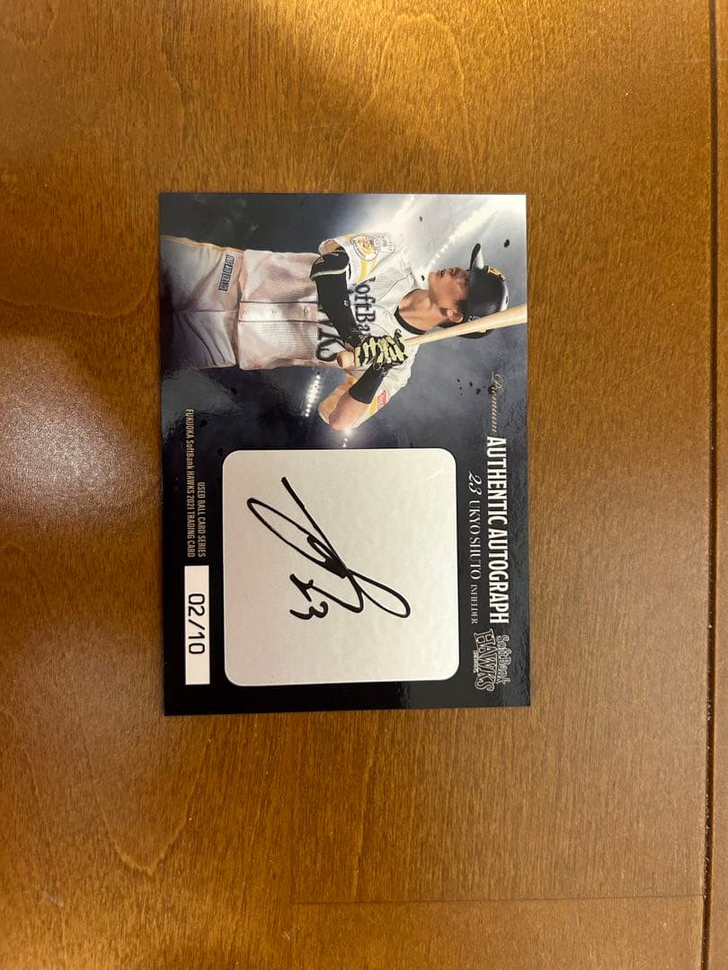 周東佑京 選手直筆サインカード※最終値下げ 周東佑京選手 直筆サイン入り色紙 - メルカリ