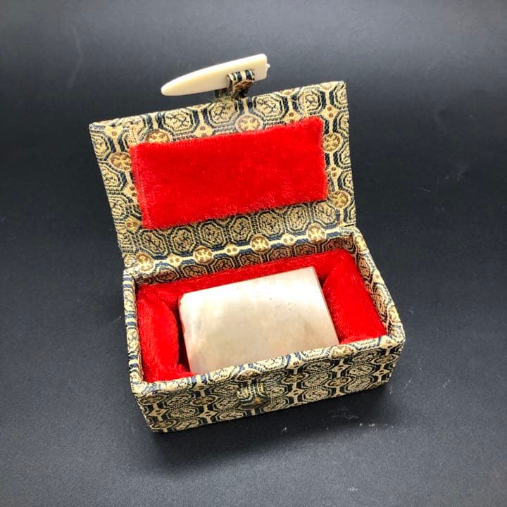 篆刻遊印「平安」へいあん