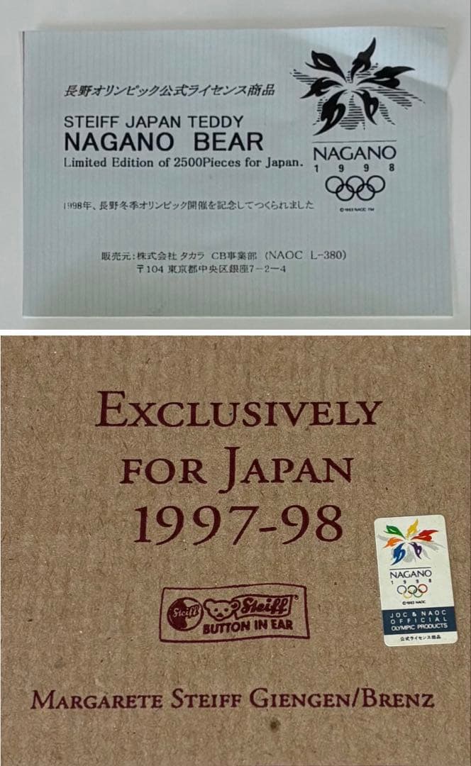 Steiffシュタイフ ナガノテディベア 1998長野オリンピック 2500限定