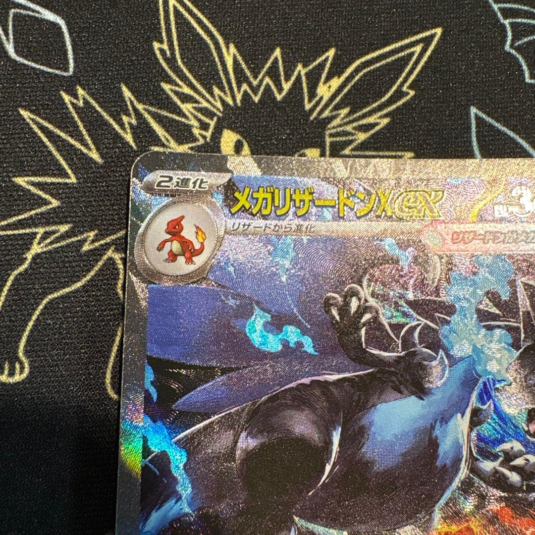 【インフェルノx 】メガリザードンex 110/080 sar