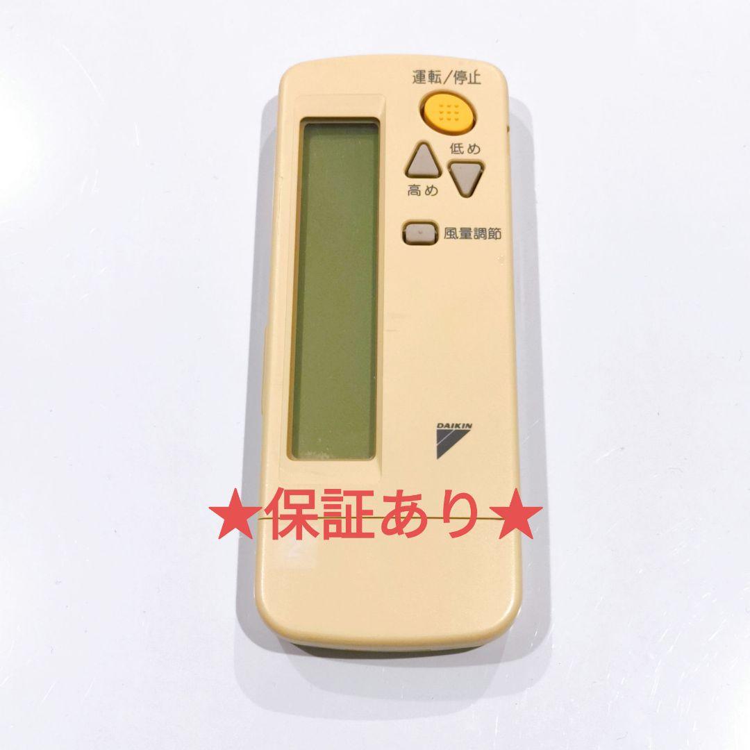 226　DAIKIN　ダイキン　BRC4C106 業務　エアコン　リモコン Amazon.co.jp: Daikin BRC4C106 Air Conditioner Remote Control