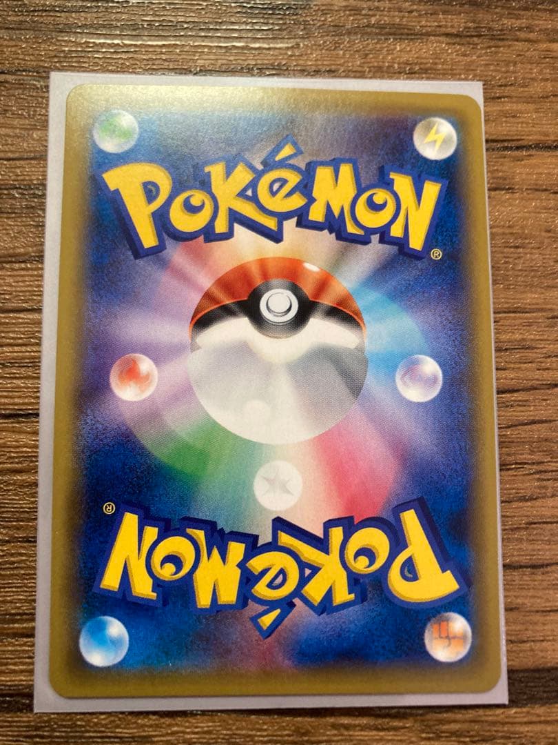 ミュウツーGX SR SA シークレットSM3+ ひかる伝説