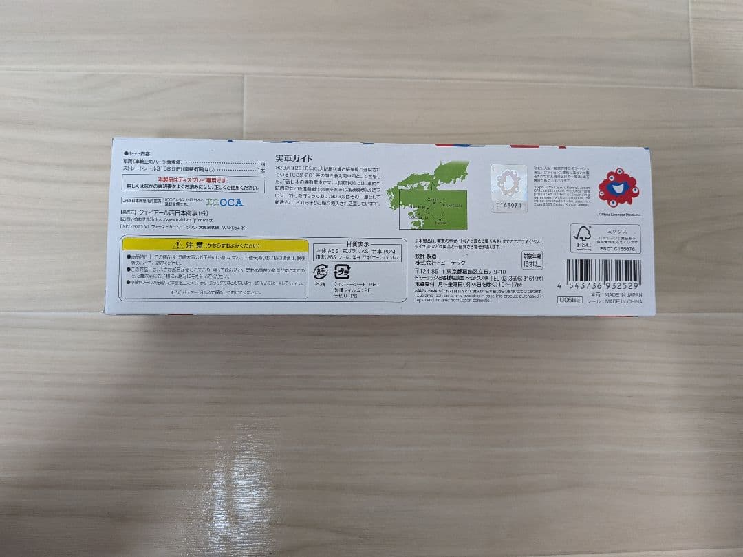 Nゲージ ファーストカーミュージアム 323系 大阪万博２０２５限定品