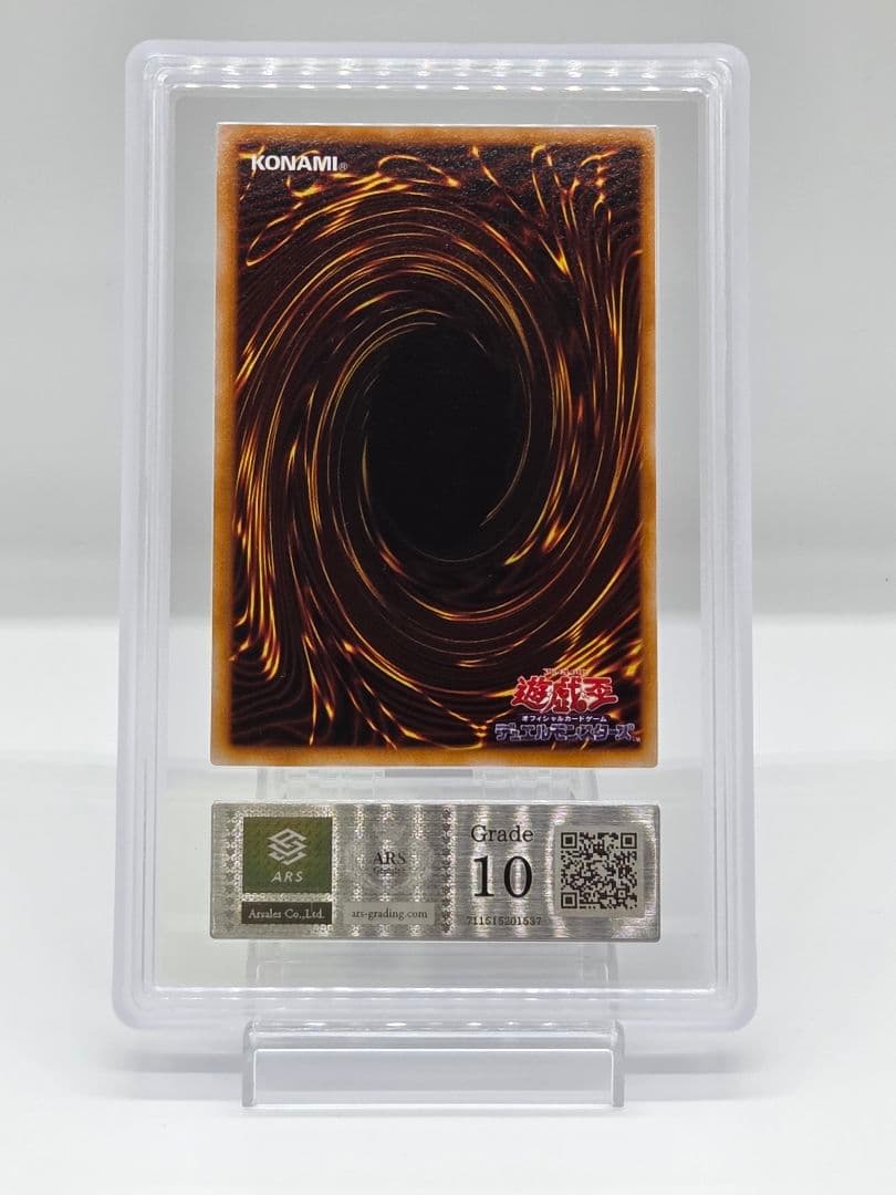 【ARS10】悪魔鏡の儀式　ウルトラ　初期