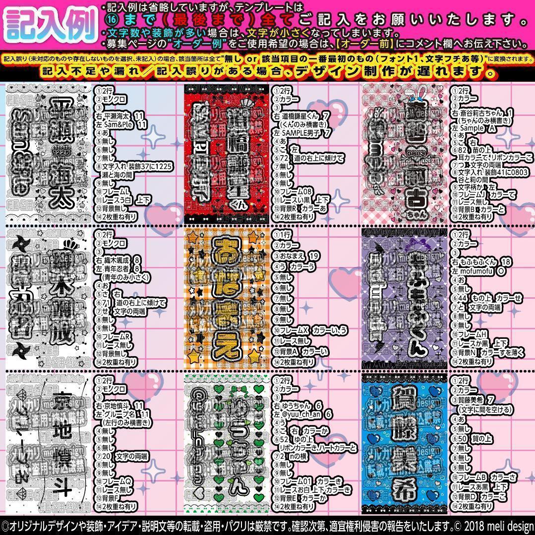 キンブレシート オーダー　春春様⑅/25