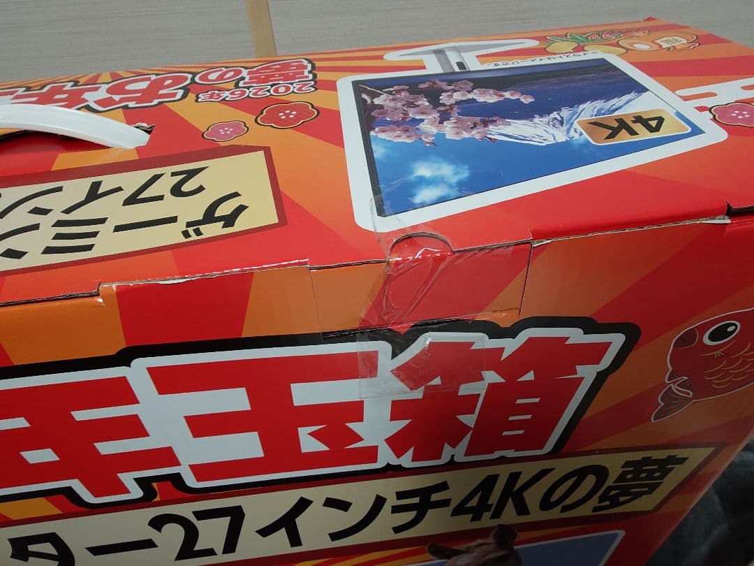 完全未開封】ヨドバシ 2026年 ゲーミングモニター27インチ4Kの夢