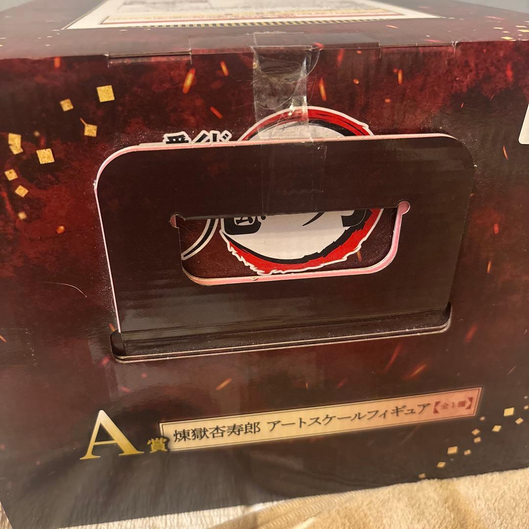 一番くじ 心を燃やせ　鬼滅の刃 A賞 煉獄杏寿郎 アートスケール フィギュア
