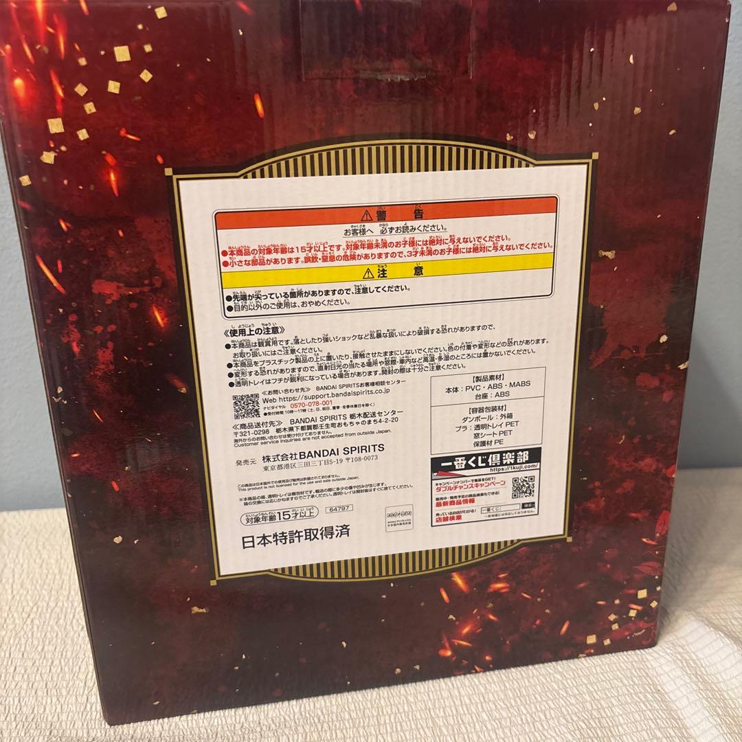 一番くじ 心を燃やせ　鬼滅の刃 A賞 煉獄杏寿郎 アートスケール フィギュア