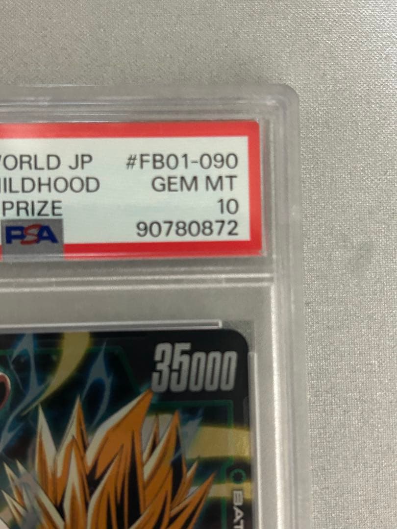 アルティメットバトル　孫悟飯　プロモ　psa10