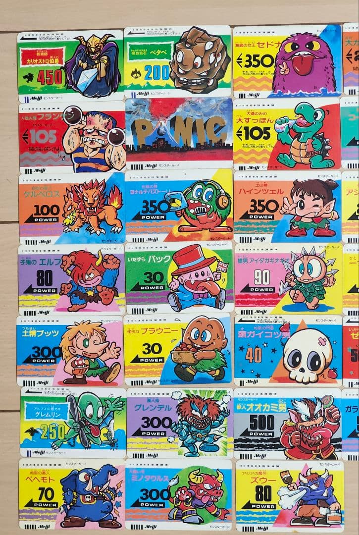 明治 モンスターカード 39枚 昭和レトロ