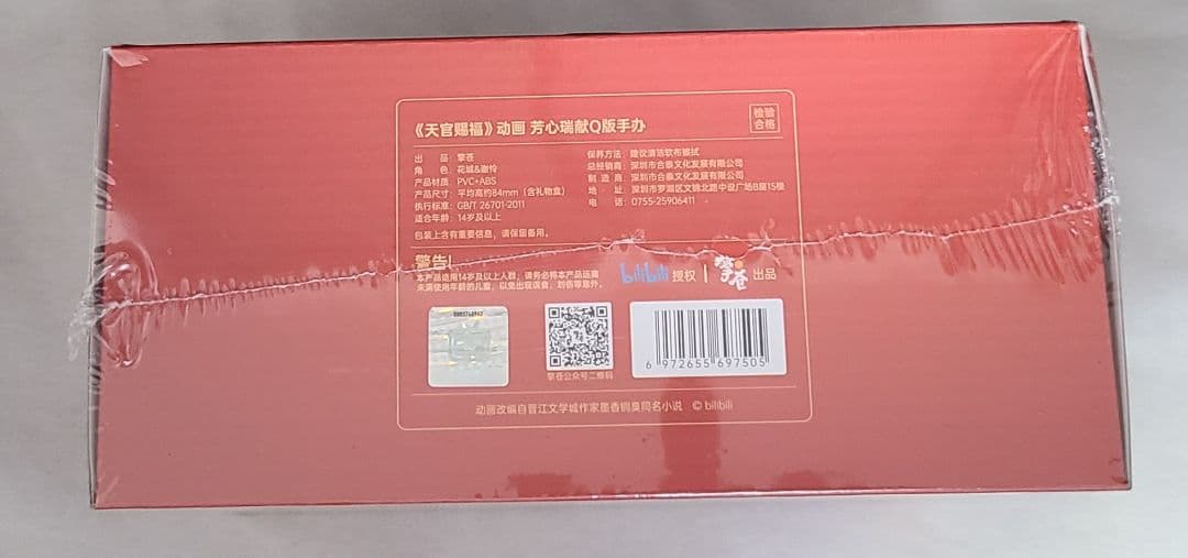 天官賜福　デフォルメフィギュア[bilibili] 芳心瑞献