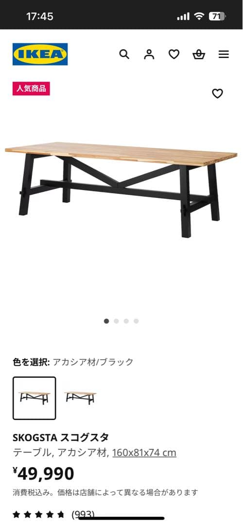 IKEA SKOGSTA ダイニングテーブル 160x81cm - メルカリ