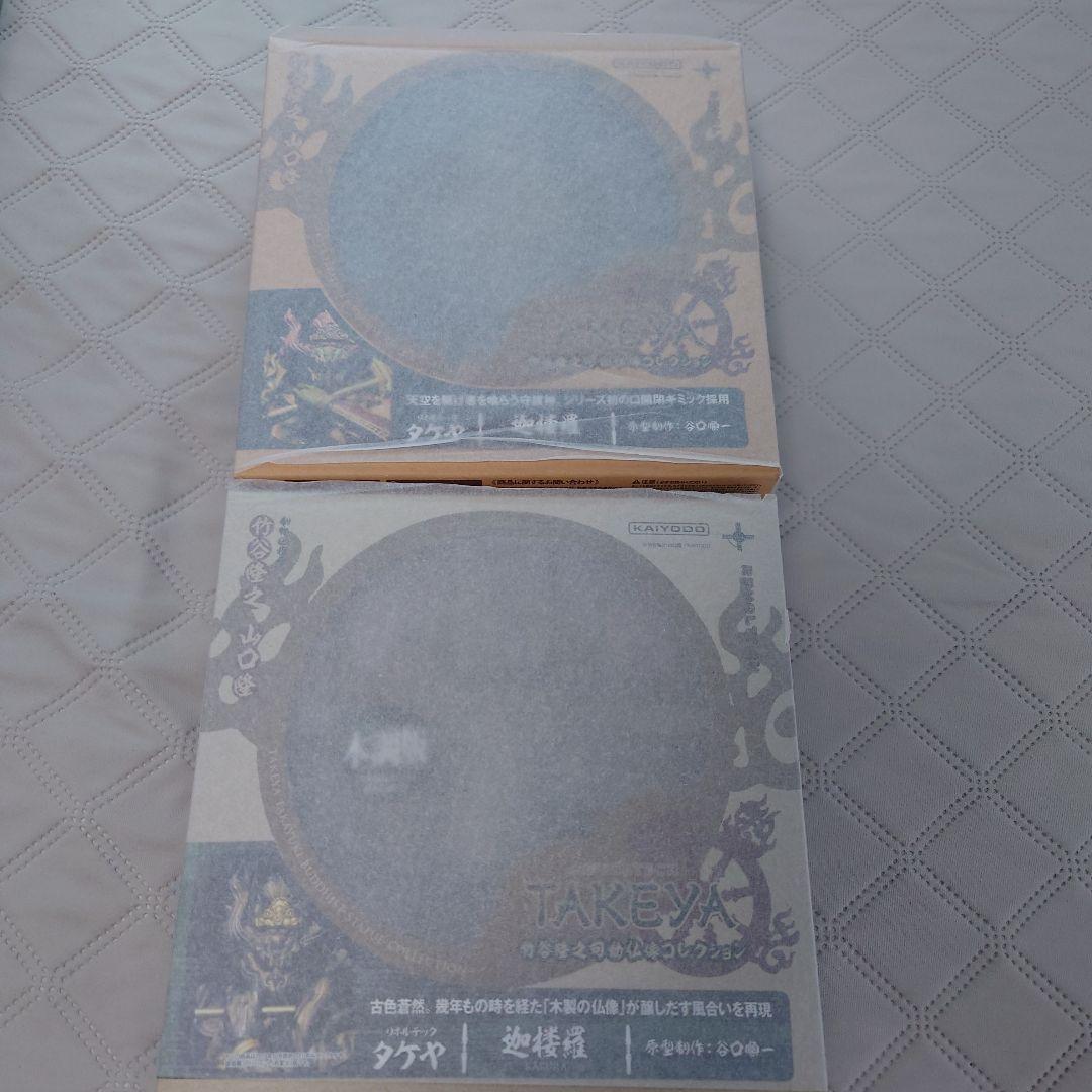 リボルテックタケヤ【値下げ】