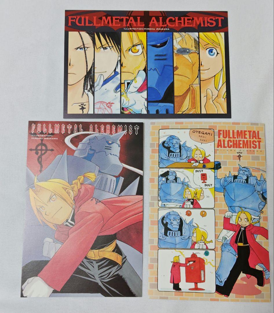 鋼の錬金術師 全巻 初版 帯付き 冊子付き 特典付き +非売品ポスト