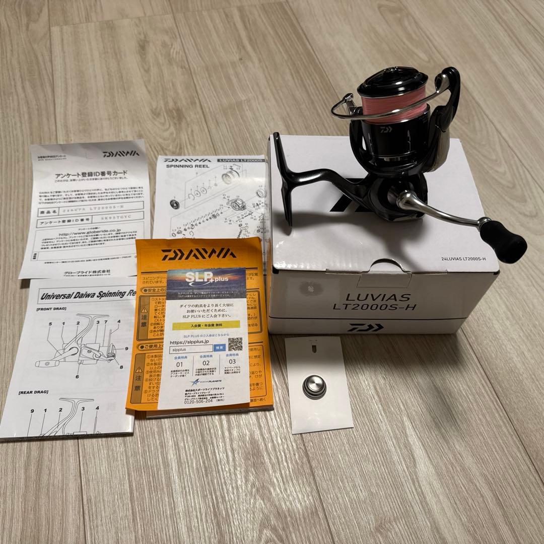 24LUVIAS（ルビアス）2000S-H 24ルビアス レビュー 技術と価格バランスが良いリール｜ガジェコン