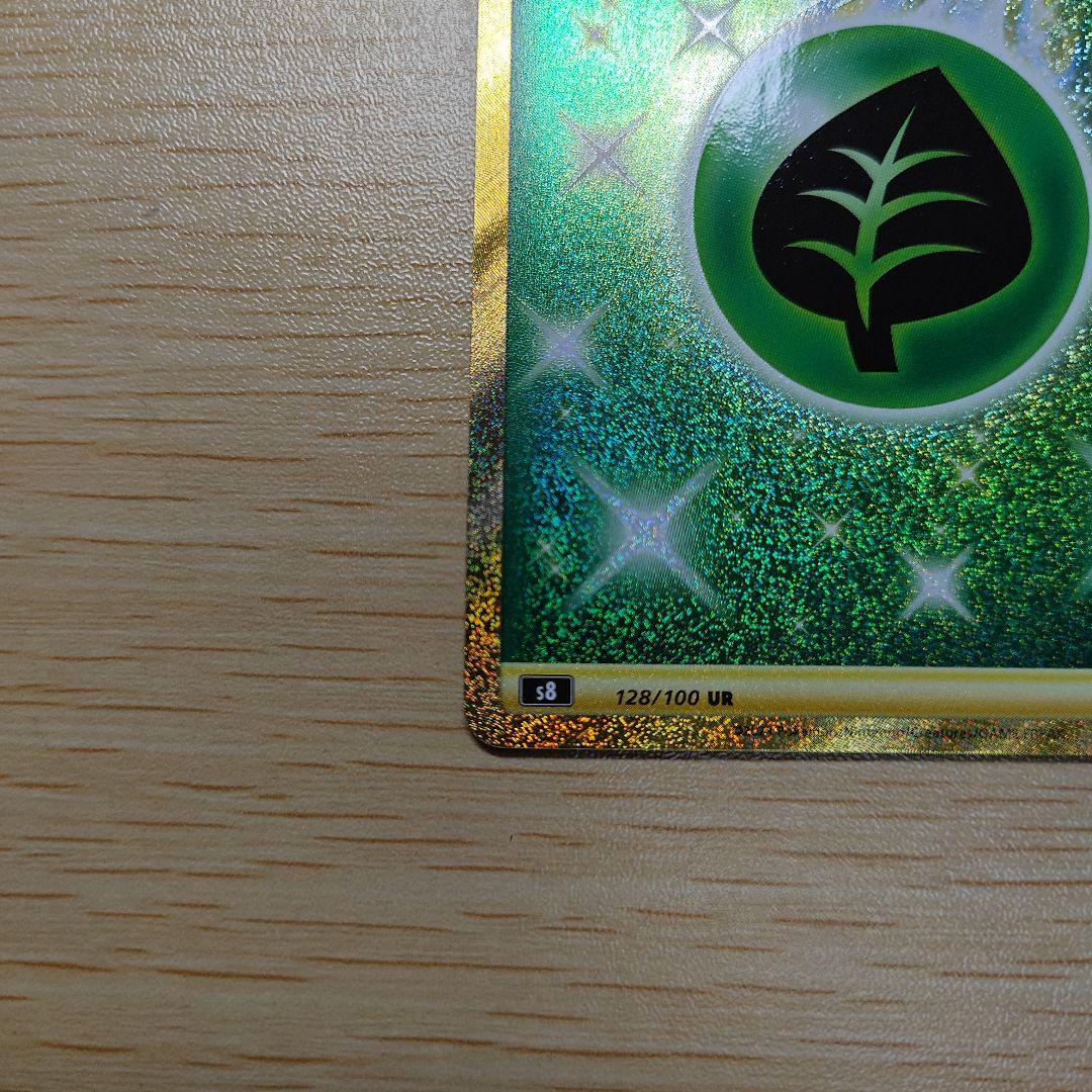 基本草エネルギー UR S8 128/100 - メルカリ