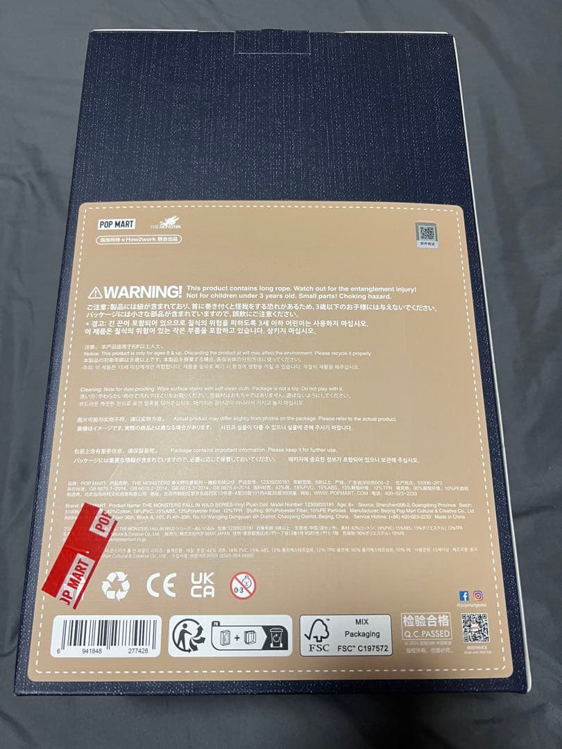 【正規品】ラブブ THE MONSTERS FALL IN WILD ぬいぐるみ