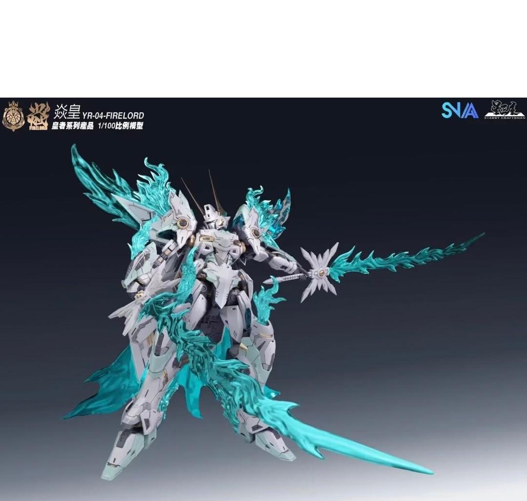 SNAA 皇者シリーズ 炎皇 1/100 可動 ロボット プラスチックモデル