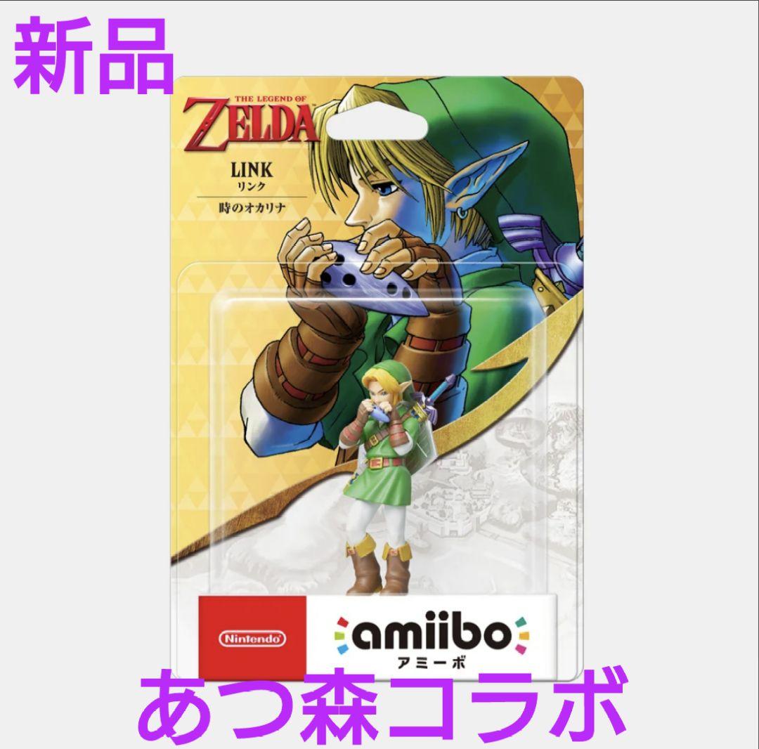あつ森コラボ リンク 時のオカリナ amiibo 新品 チューリ マンタロー 新品 未開封】amiibo チューリ ゼルダの伝説 あつ森 コラボアミーボ
