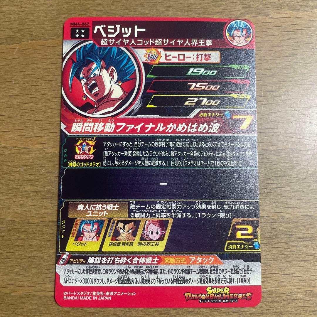 ドラゴンボールヒーローズ UR・SECまとめ売り - メルカリ
