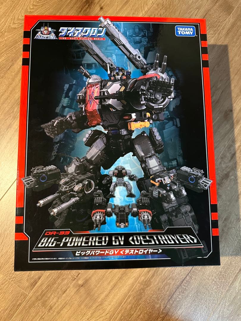 【新品未開封】ビッグパワードGV〈デストロイヤー〉