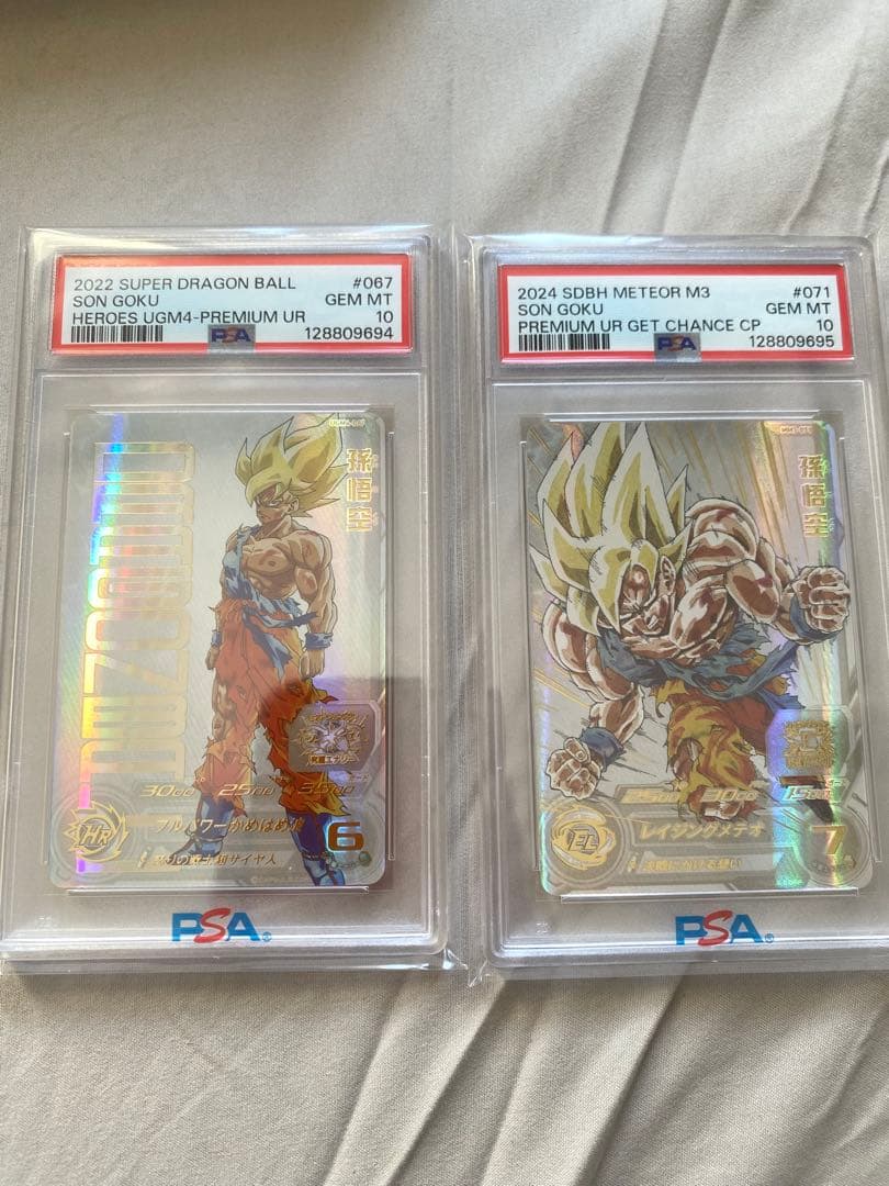 【psa10】連番　ugm4-067 mm3-071 孫悟空 PSA10】連番 孫悟空 UGM4-067 MM3-071 - メルカリ