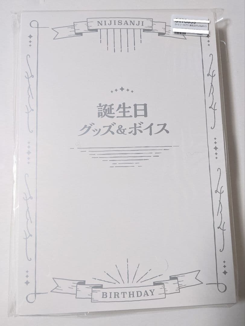 ローレン・イロアス　誕生日グッズ　2023　2024　にじさんじ