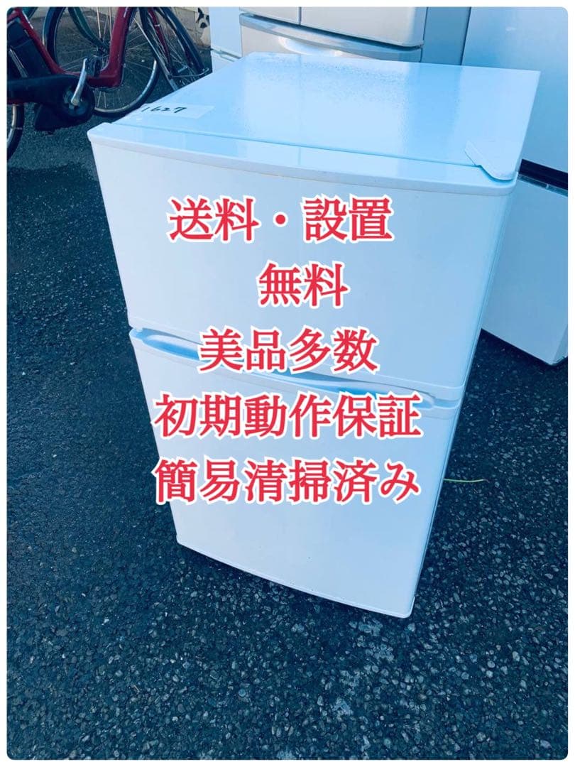 ♦maxzen 2ドア冷凍冷蔵庫【2019年製】JR090ML01WH MAXZEN JR090ML01WH [ホワイト] 価格比較 - 価格.com