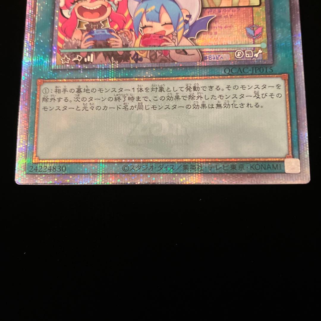 【遊戯王】墓穴の指名者【25th QCAC-JP015】