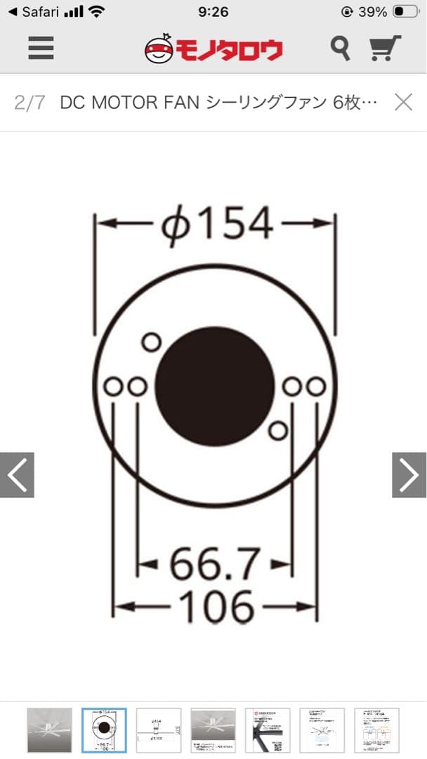 オーデリック WF237P1 シーリングファン リモコン付 オフホワイト 中古