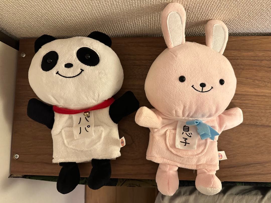 中古】さまぁ〜ず×さまぁ〜ず パペット パパと息子とやすゆき君 - メルカリ