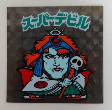 ビックリマン　スーパーデビル　裏黄色　極美品