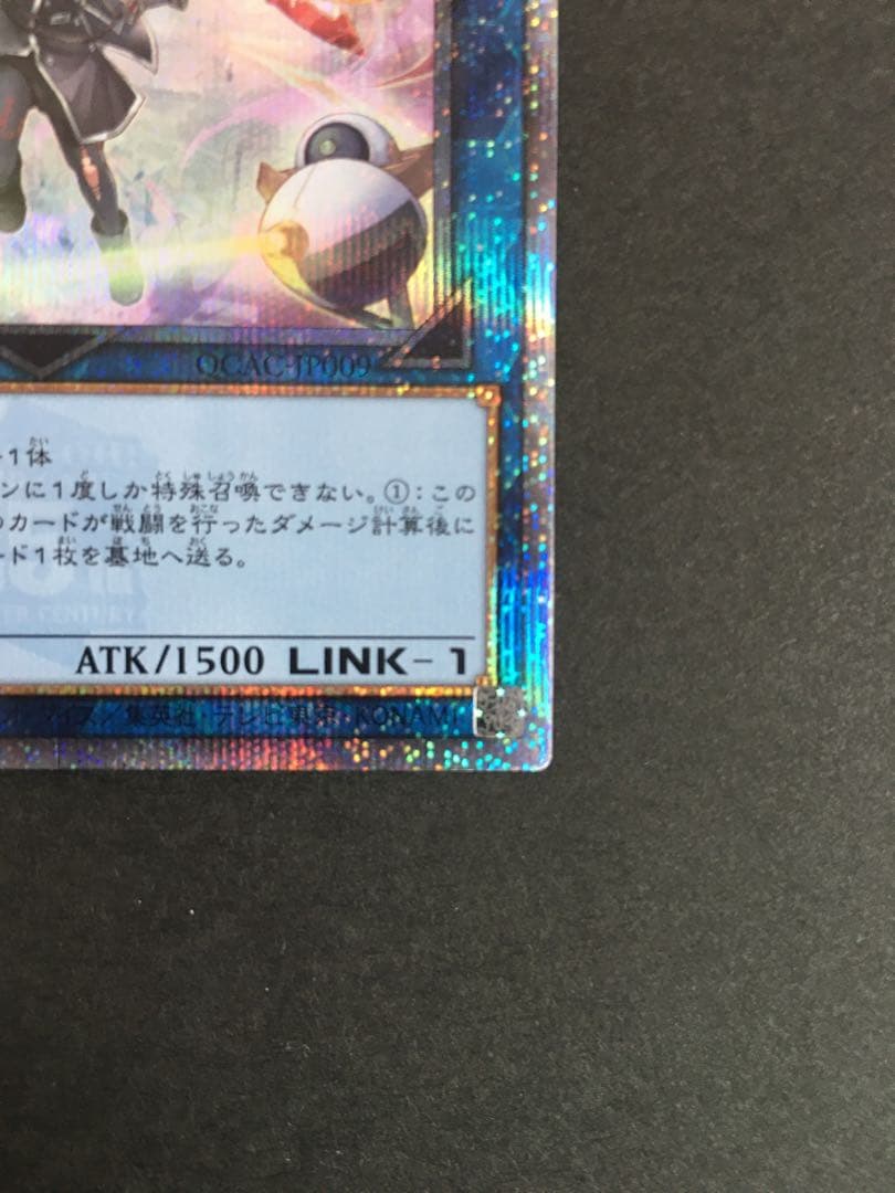 閃刀姫ーハヤテ　25th 絵違い　五つ目