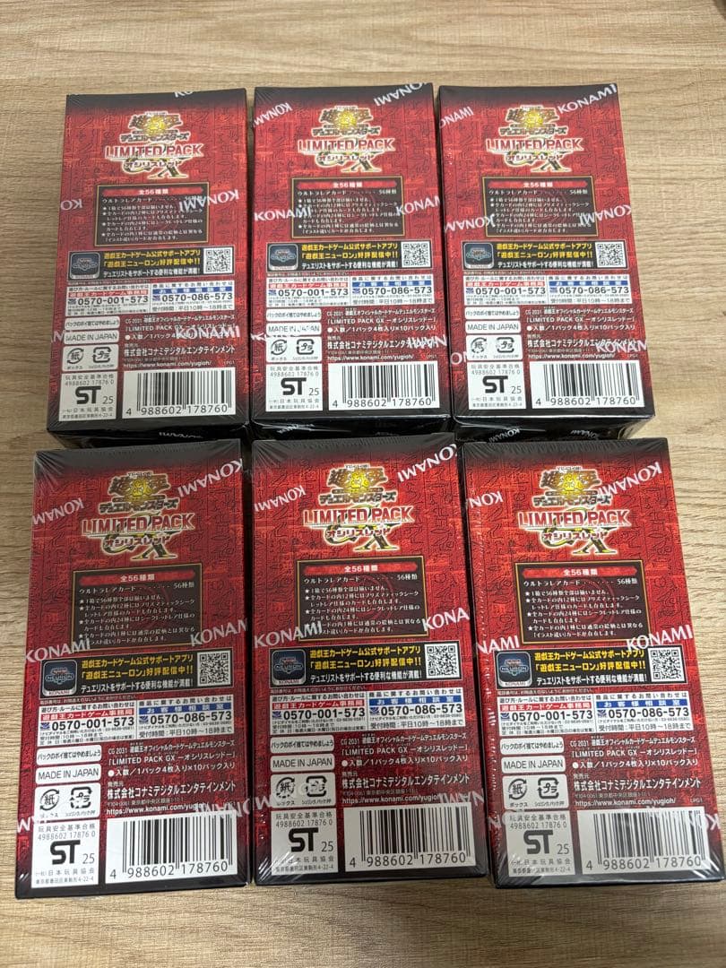 遊戯王LIMITED PACK オシリスレッド6BOX