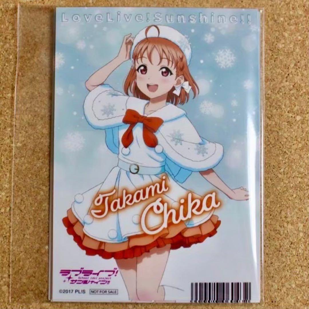 ◇〈即購入可匿名配送〉ラブライブ サンシャイン購入特典ブロマイド