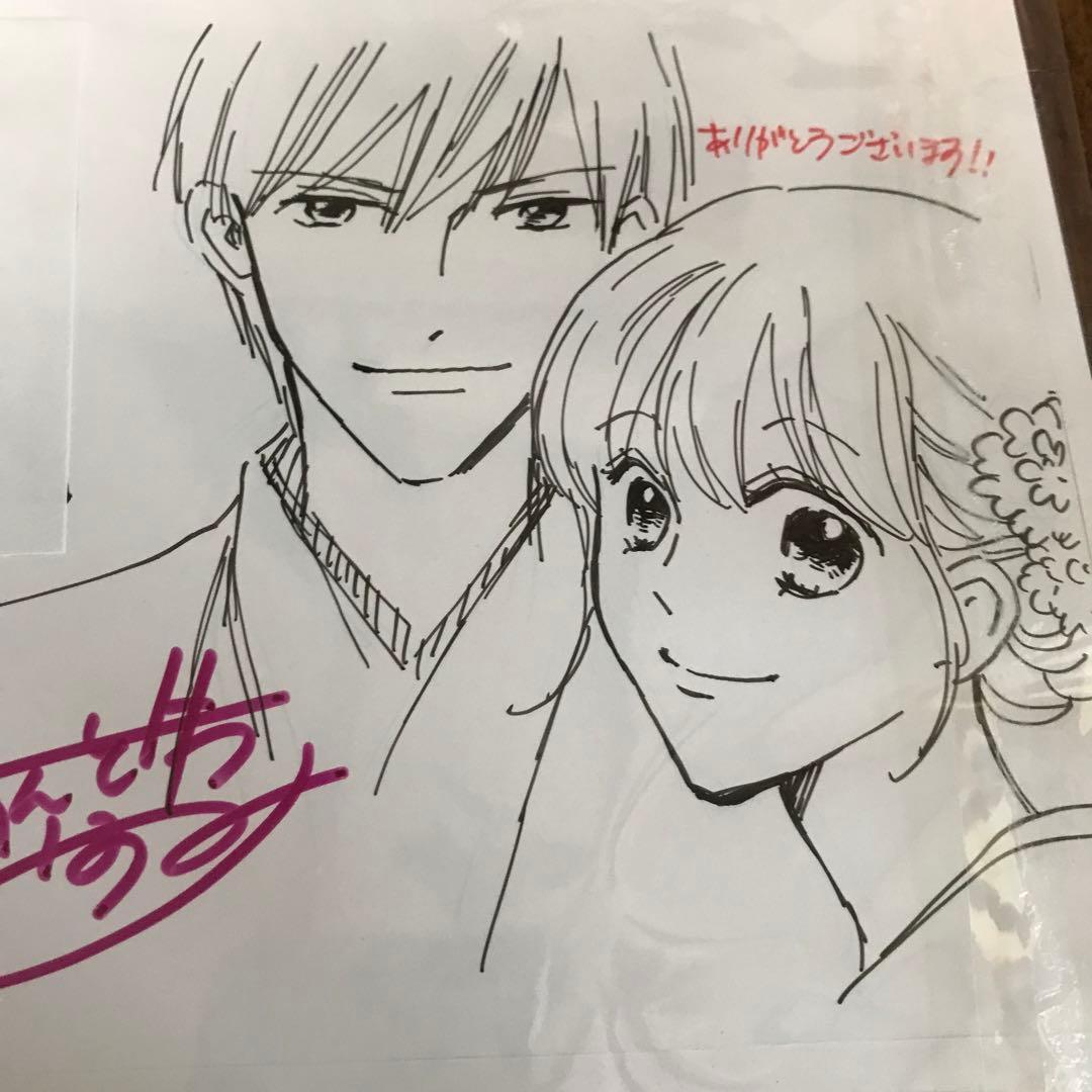 私たちはどうかしている　完結記念　当選品　直筆サイン入り　直筆イラスト入り