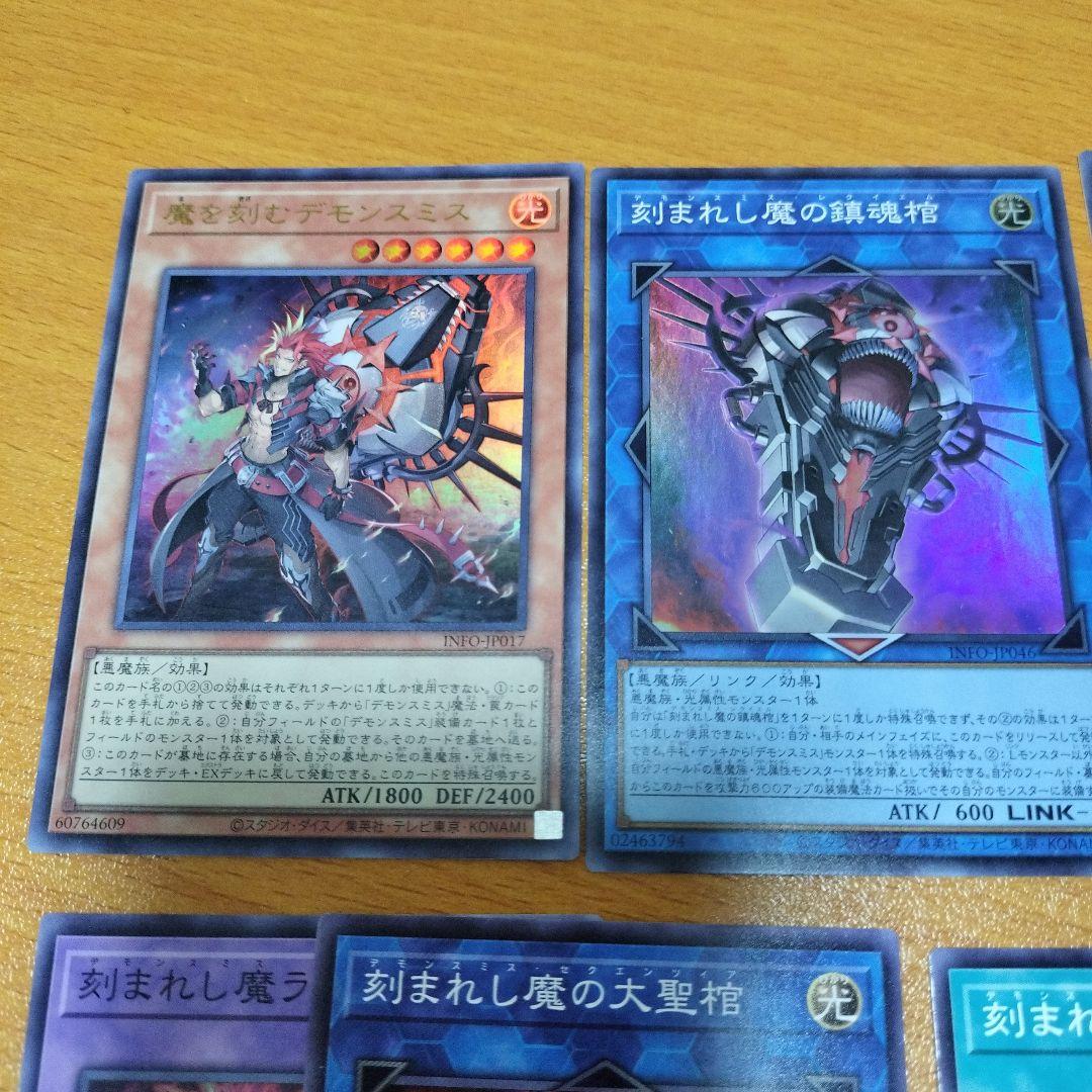 遊戯王 デモンスミス 出張 パーツ - メルカリ