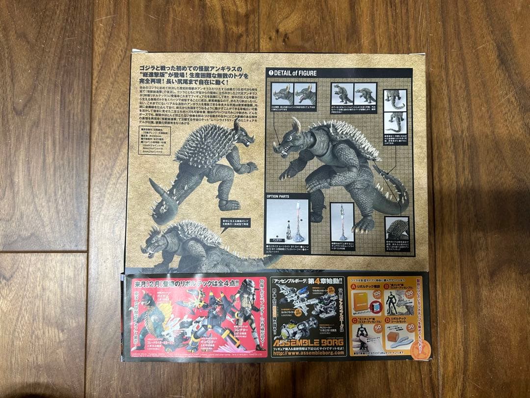 激レア!! 特撮リボルテック　アンギラス021