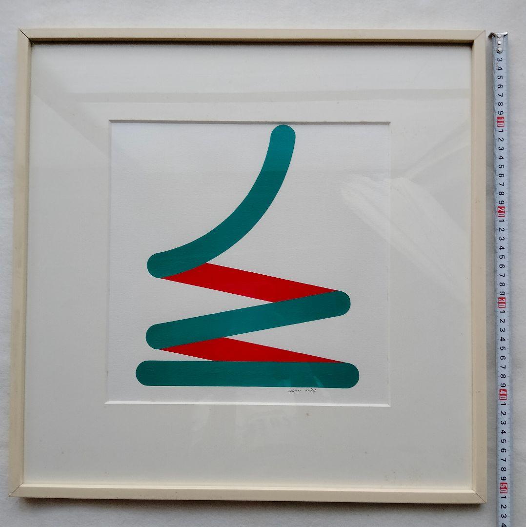 螺旋柄　絵画？　３点セット