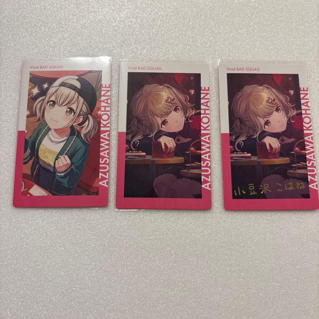 プロセカ エピカ 21A バレンタイン こはね 箔押し - メルカリ