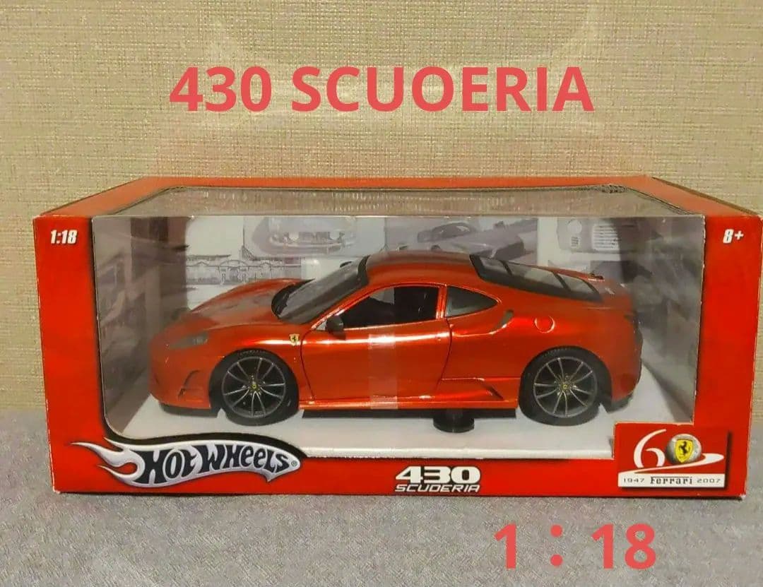 フェラーリ　430 SCUOERIA　1:18 　ミニカー　堂本光一さん愛車