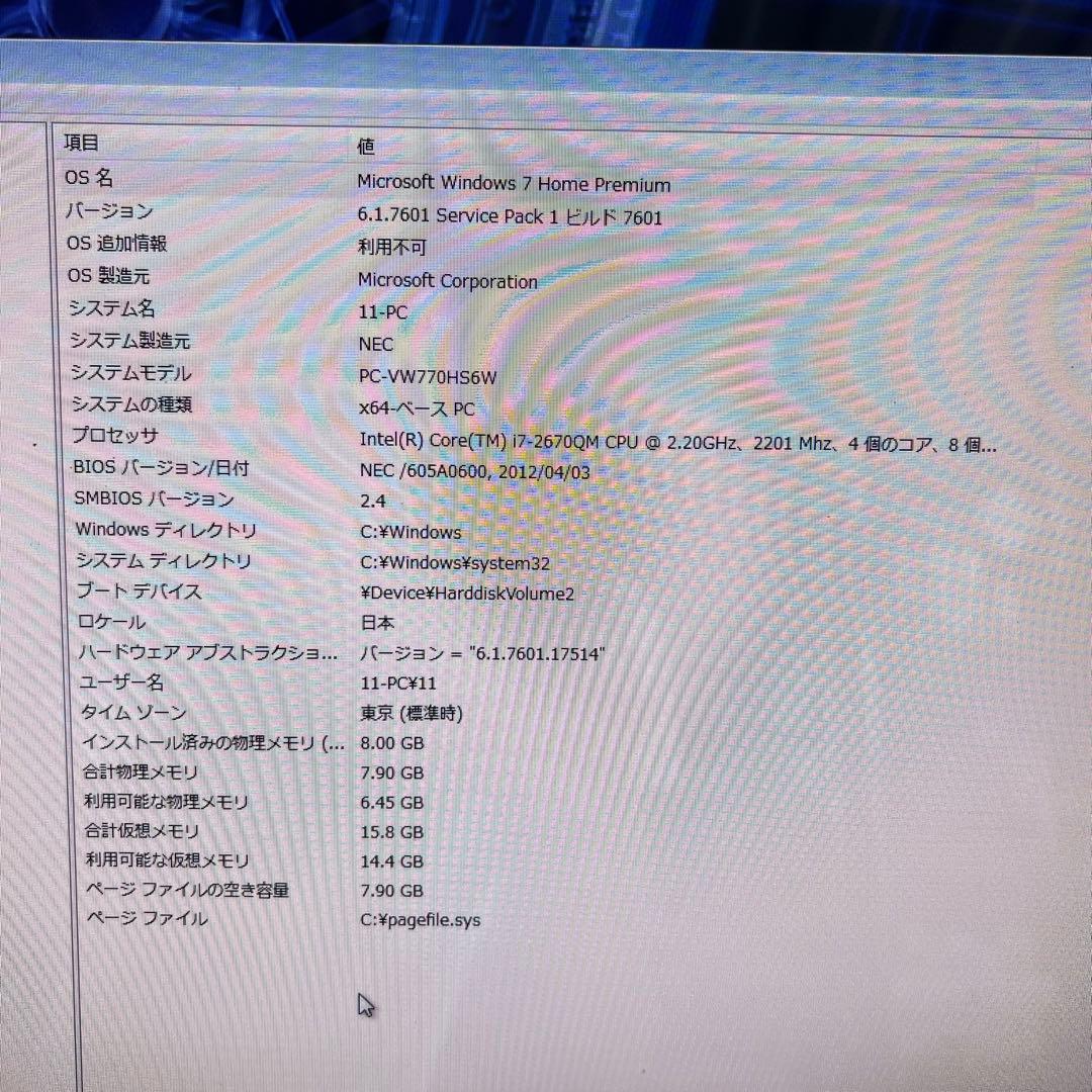 D11激安早い者勝ち✨　NEC 一体型デスクトップパソコン　DVD 新生活応援✨
