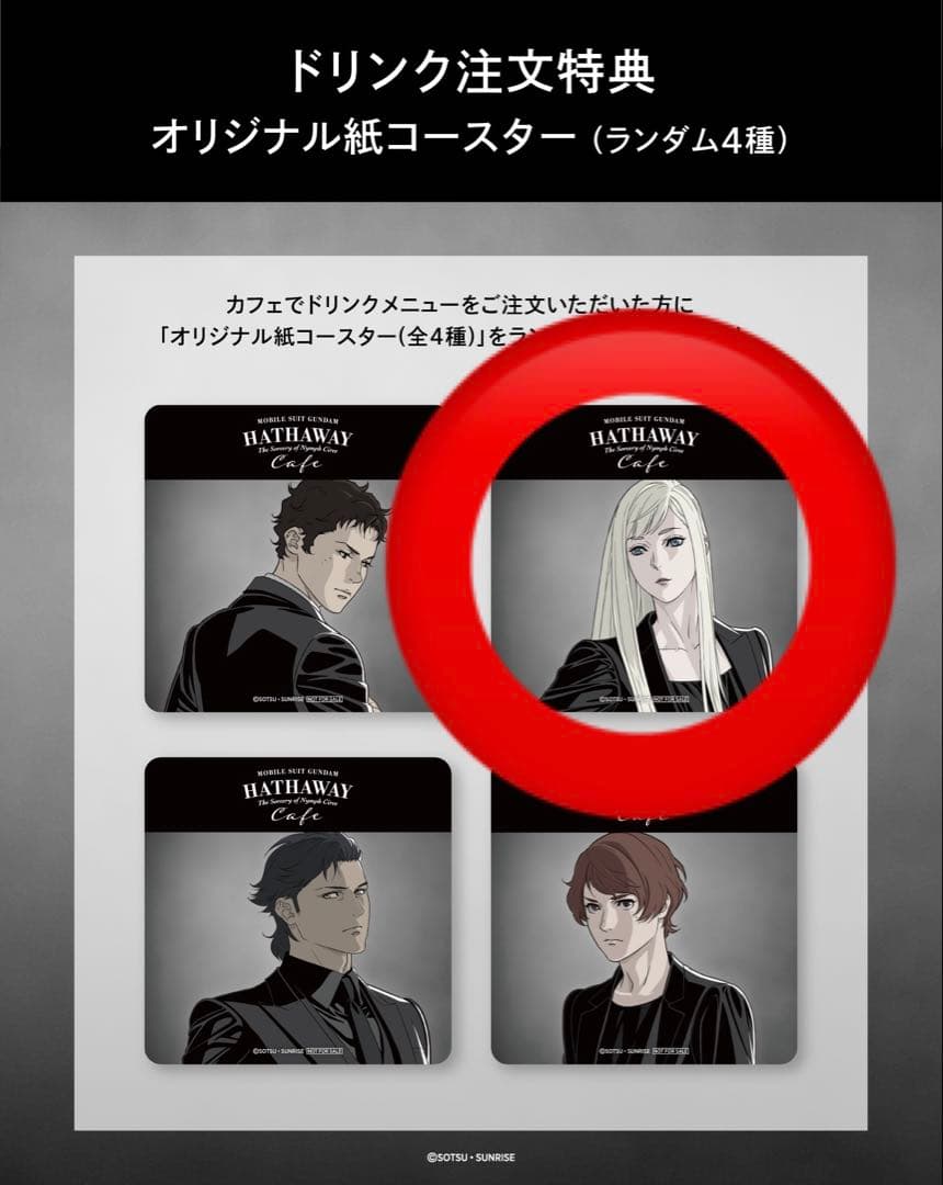 機動戦士ガンダム 閃光のハサウェイ ギギ アクリルスタンド カフェ