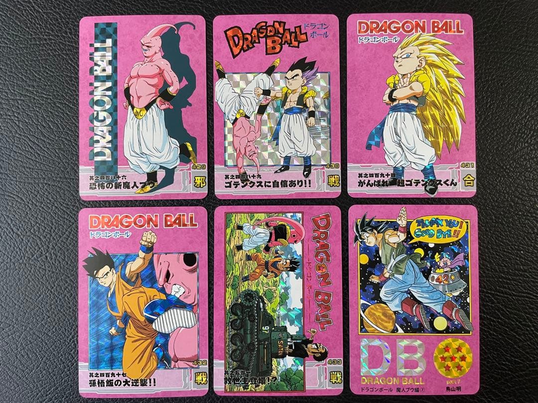481枚　表紙扉絵　ドラゴンボール　キラカード