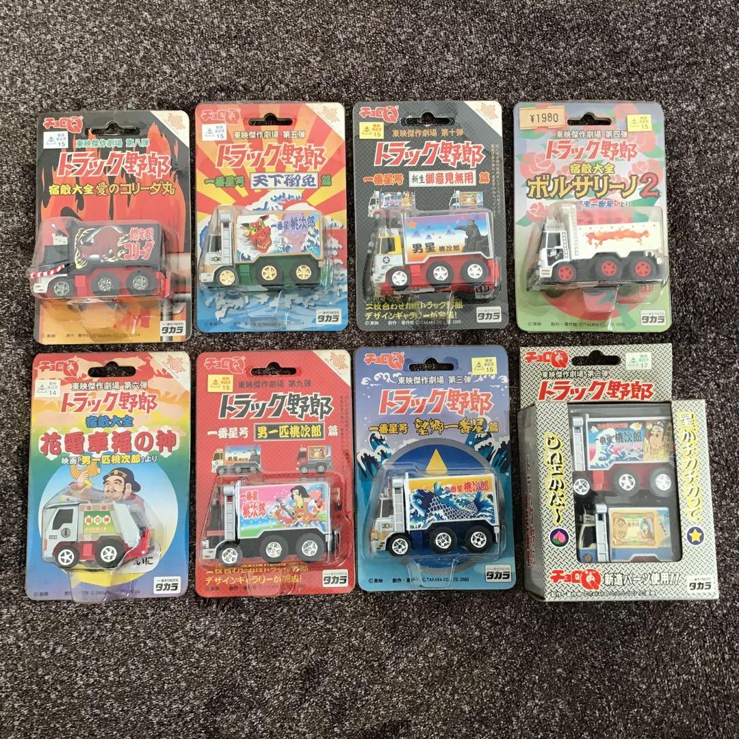 トラック野郎　チョロQ タカラ　ミニカーセット 新品未開封 タカラ トラック野郎 一番星 桃次郎 チョロQ 3点セット - メルカリ