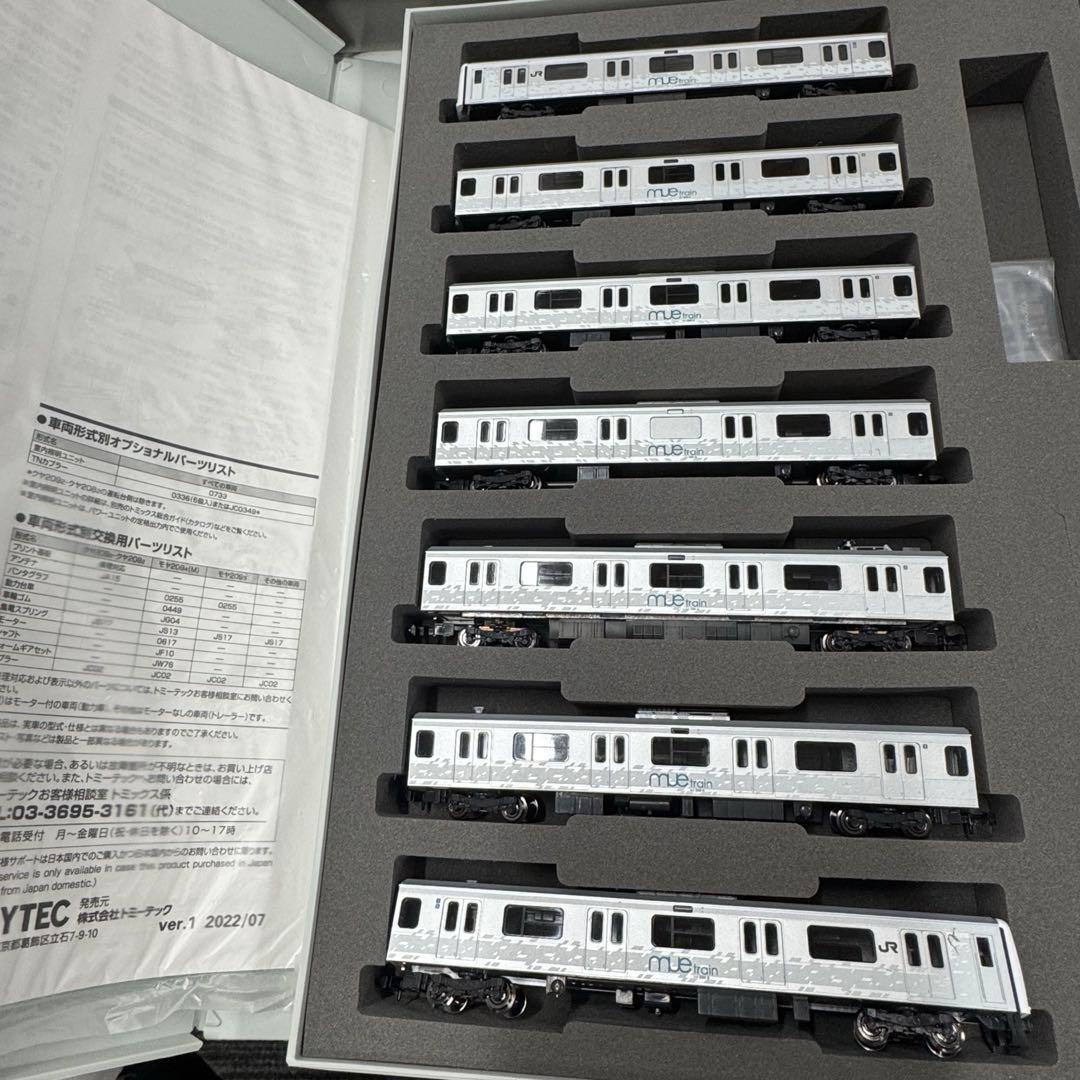 TOMIX JR 209系来線試験電車 93574 7両セット - メルカリ