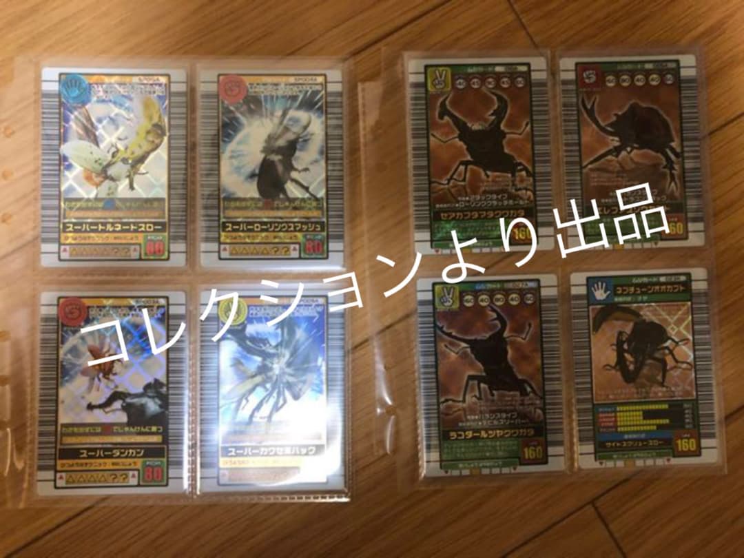 【最終特価】ムシキング／2003秋第2弾／金SP銀銅PN／全72枚フルコンプ