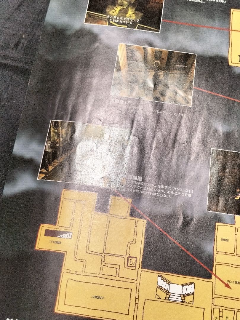 1996年　バイオハザード　ポスター　洋館見取り図　ジル編　バイオハザードⅡ