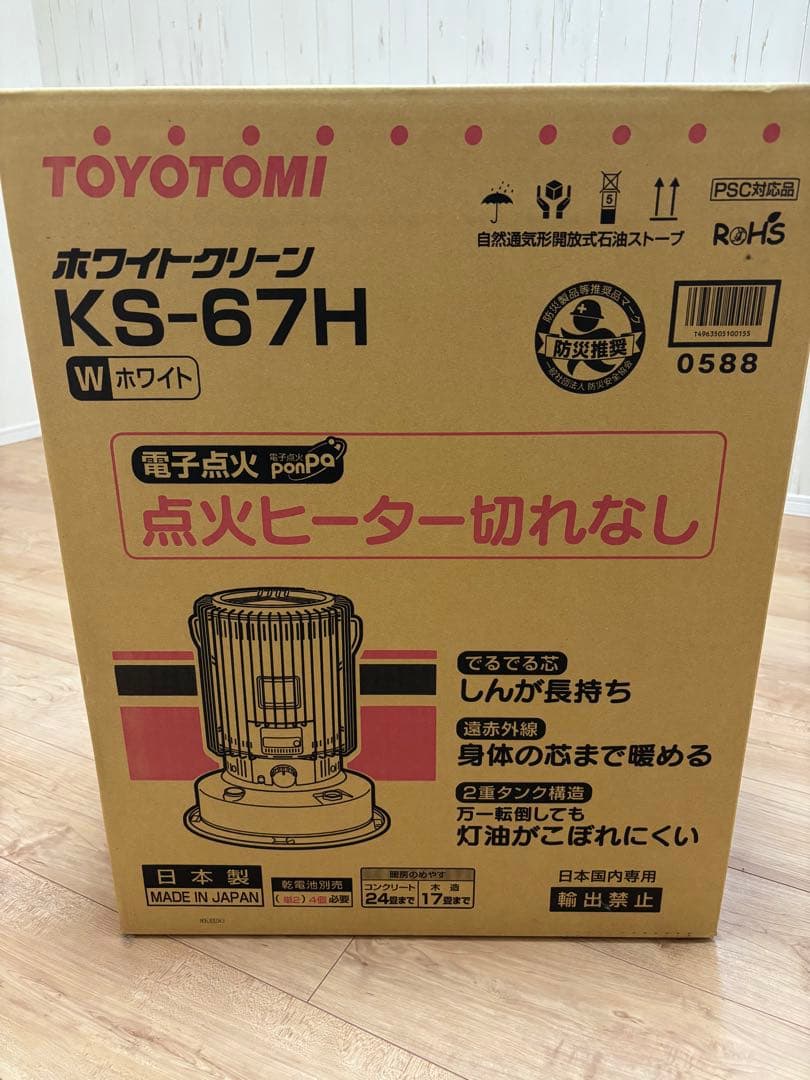 TOYOTOMI トヨトミKS-67H ホワイト ストーブ tackey_toyt0014