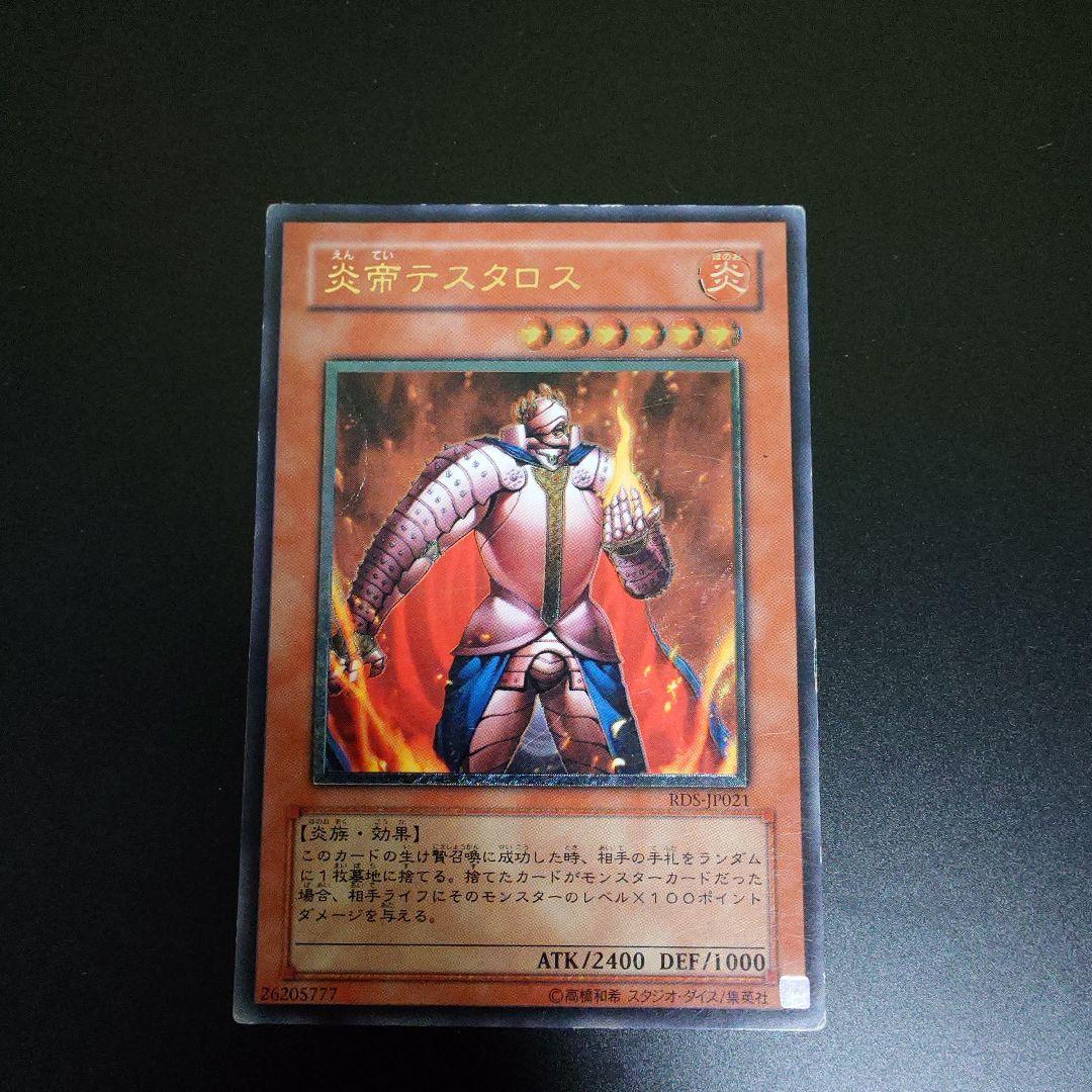 遊戯王 炎帝テスタロス レリーフ - メルカリ